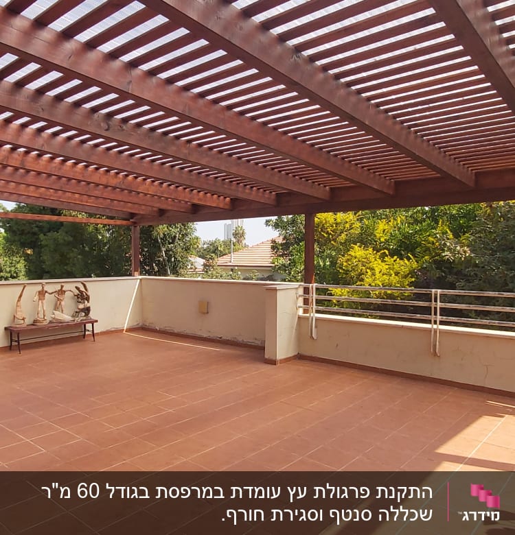 פרגולה מעץ מעל מרפסת עם רצפת אריחים